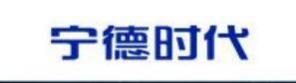 CATL 宁德时代